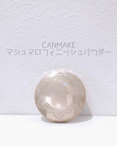 【旧品】マシュマロフィニッシュパウダー/キャンメイク/プレストパウダーを使ったクチコミ（1枚目）