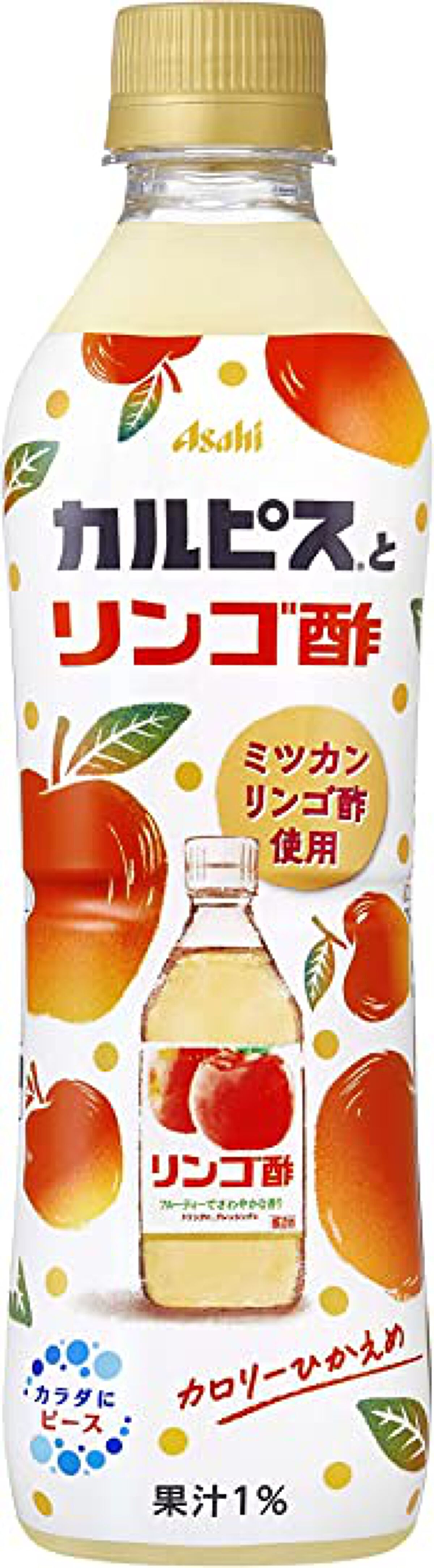 カルピスとリンゴ酢 / カルピス