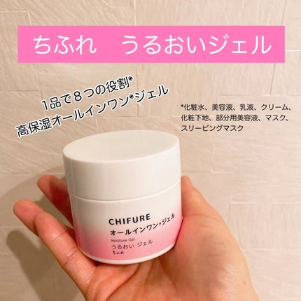 うるおい ジェル N/ちふれ/オールインワン化粧品を使ったクチコミ(1枚目)