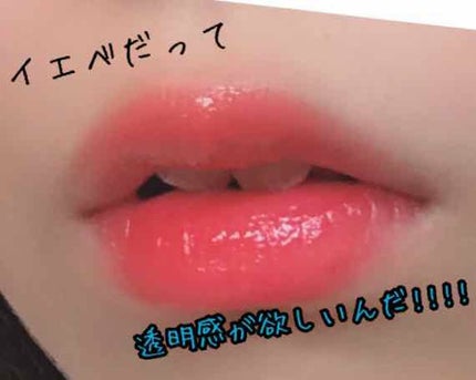 オペラ リップティント N/OPERA/リップティントを使ったクチコミ(1枚目)