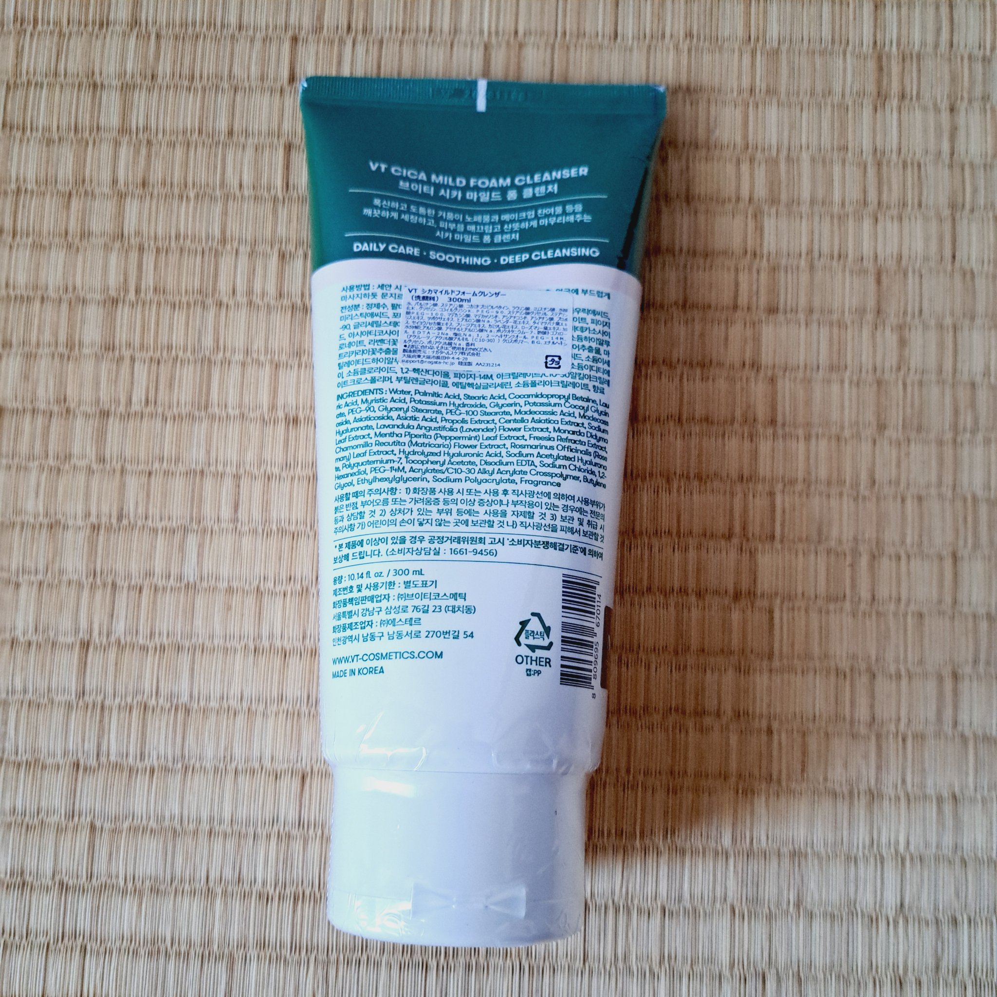 CICA マイルドフォームクレンザー/VT/洗顔フォームを使ったクチコミ（2枚目）