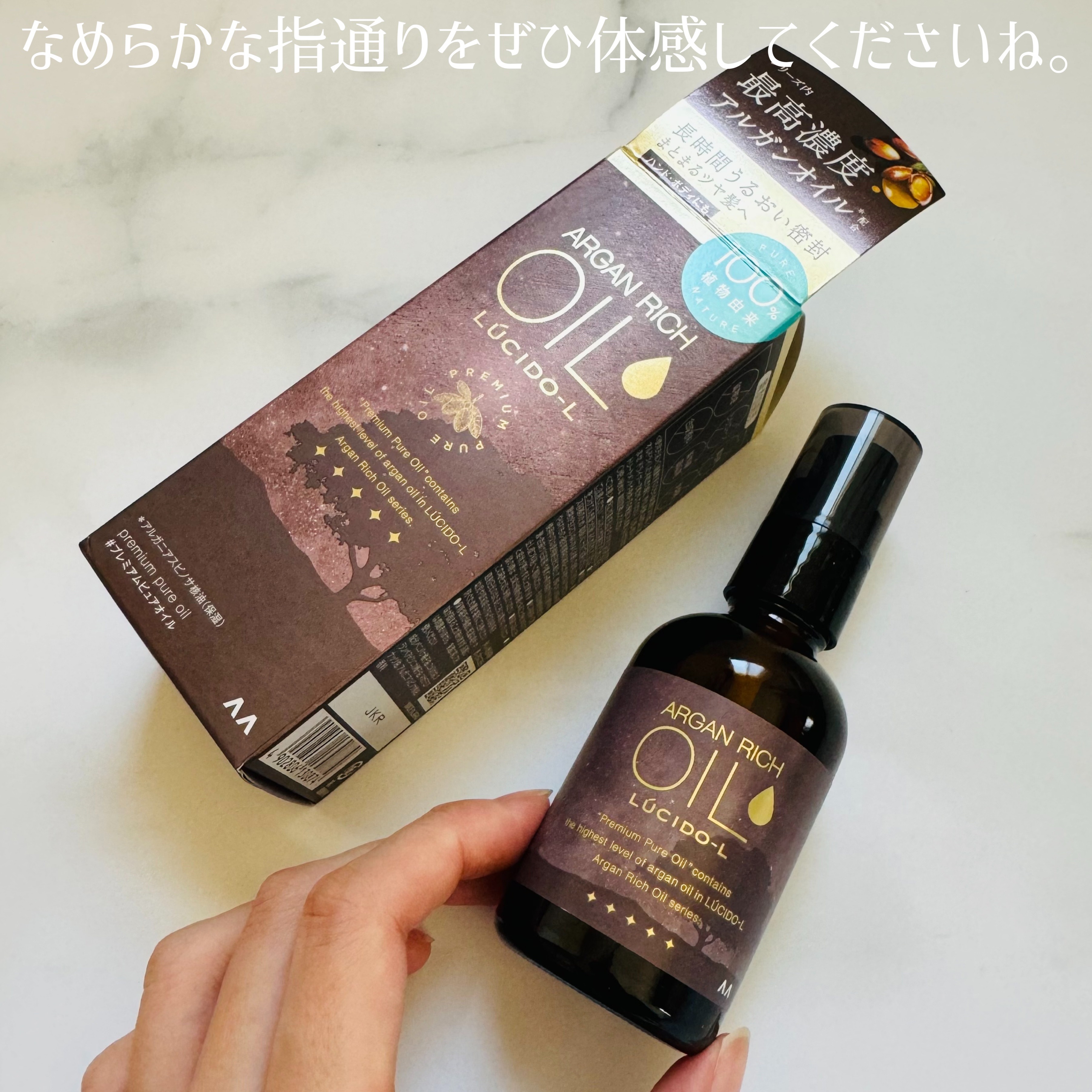 ＃プレミアムピュアオイル/ルシードエル/ヘアオイルを使ったクチコミ（3枚目）