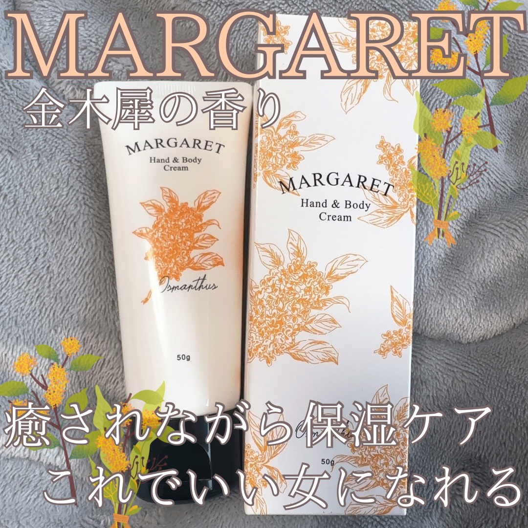 ハンド&ボディクリーム /マーガレット/ボディクリームを使ったクチコミ（1枚目）