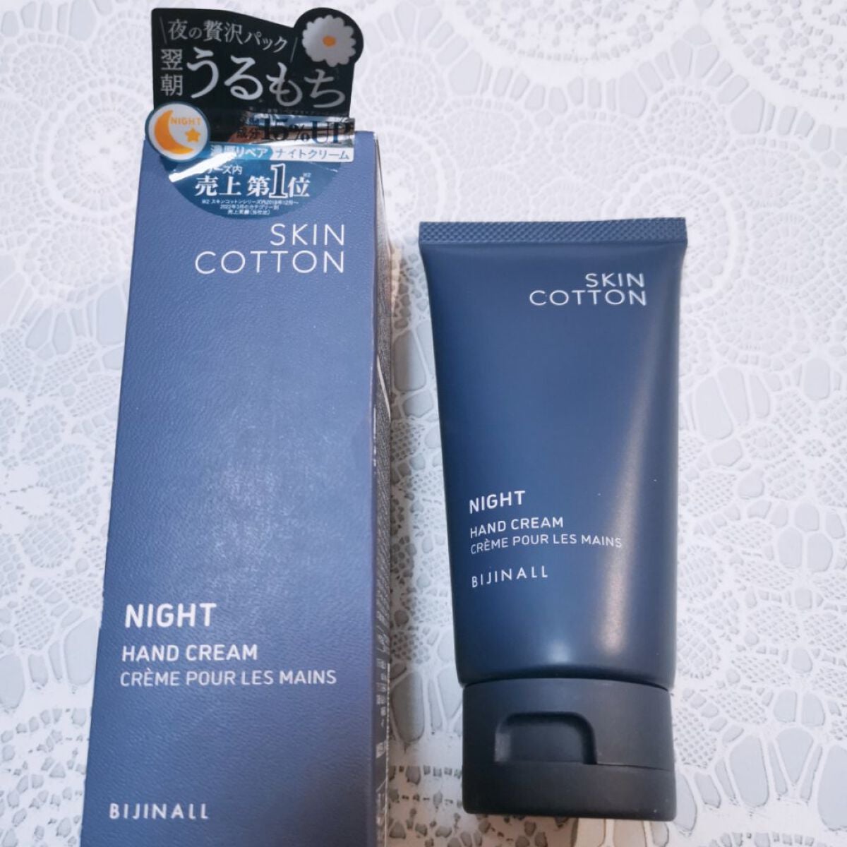 濃厚リペア ナイトクリーム/SKINCOTTON/ハンドクリームを使ったクチコミ(1枚目)