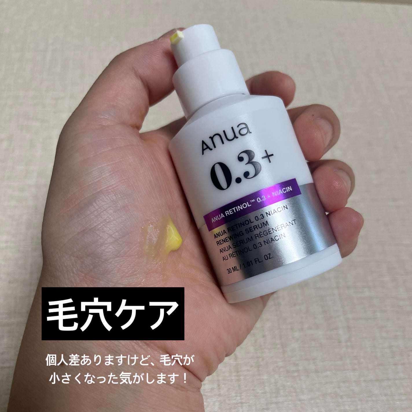 レチノール シカ リペア セラム/innisfree/美容液を使ったクチコミ(2枚目)