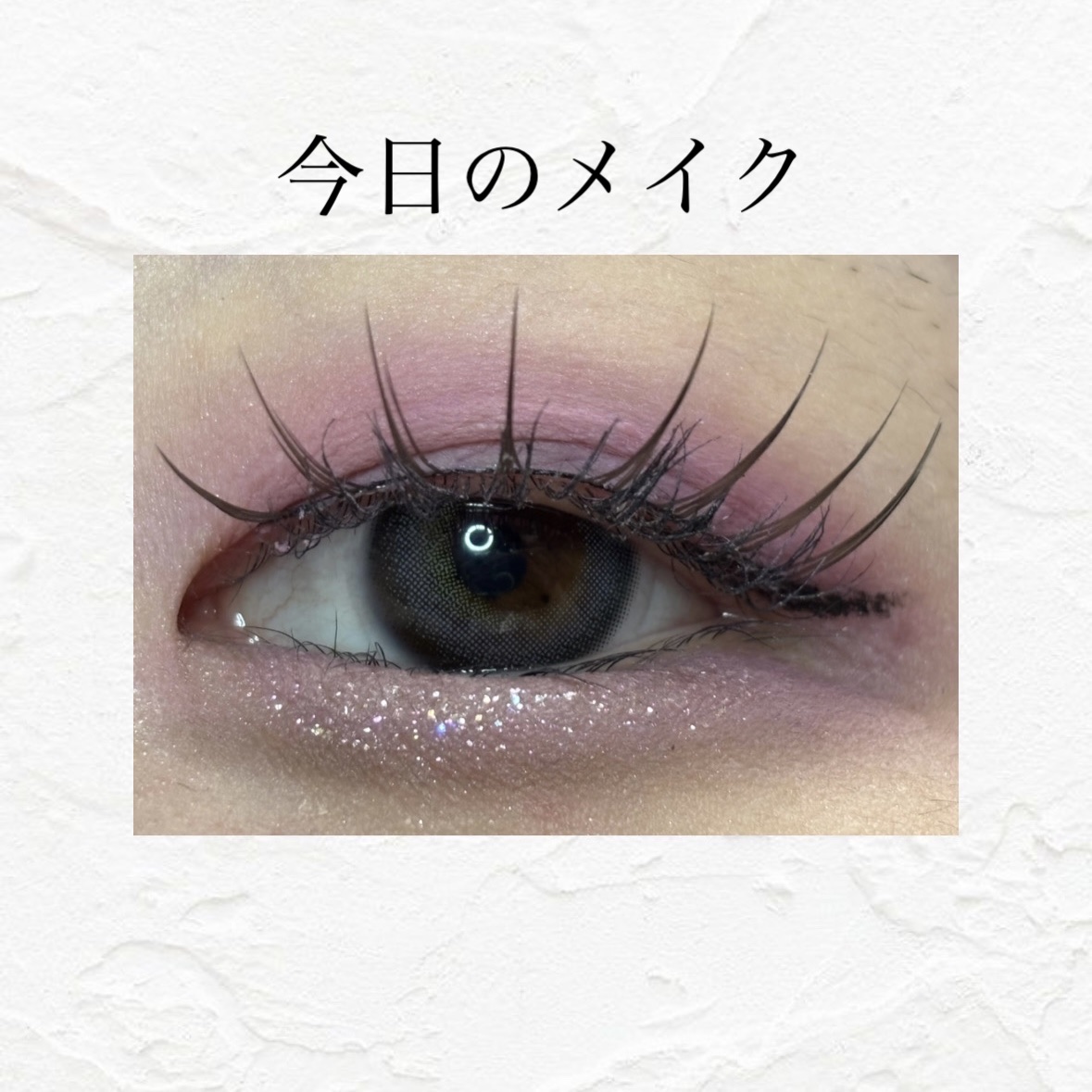 シピシピ グリッター イルミネーションライナー S/CipiCipi/リキッドアイライナーを使ったクチコミ（1枚目）