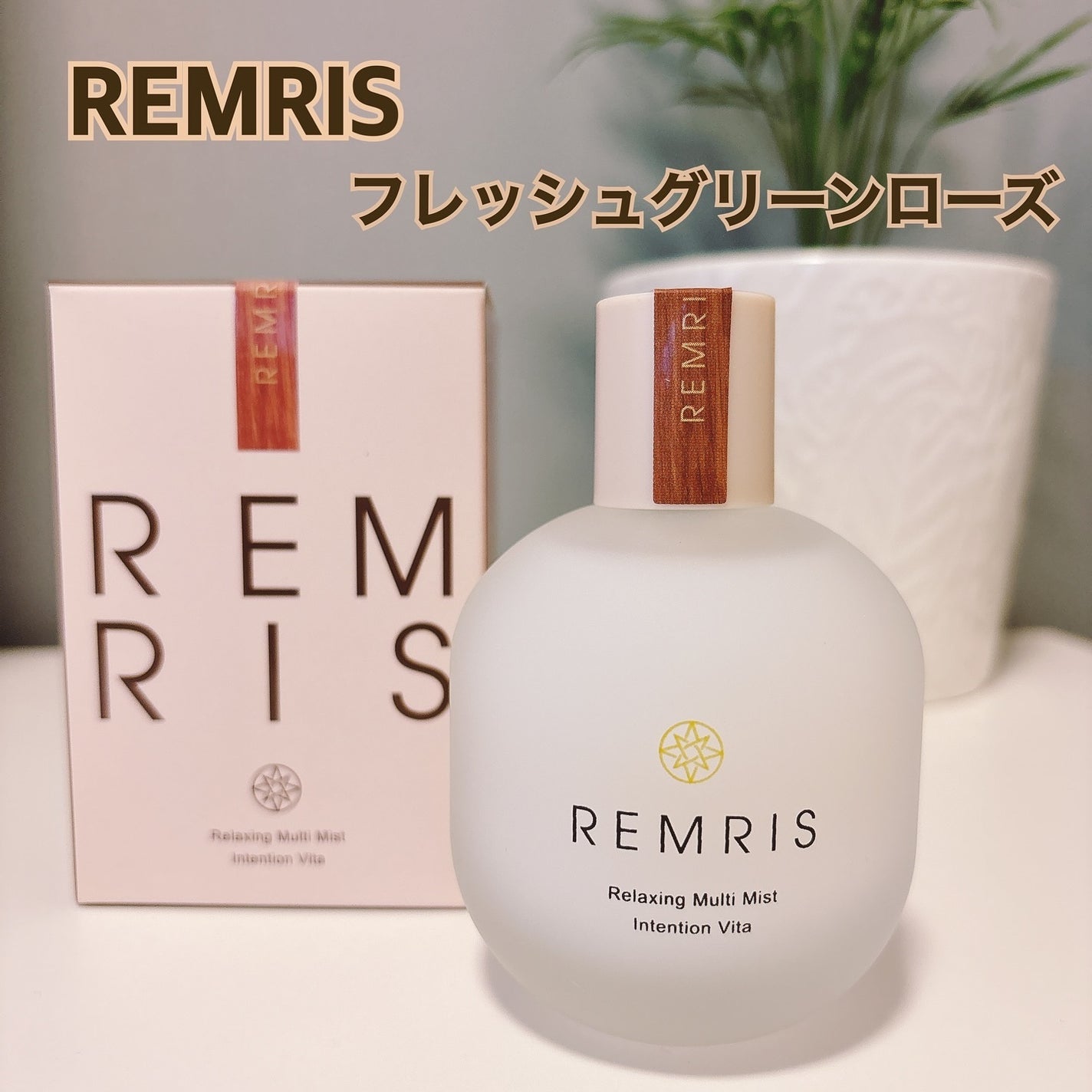 黒ハニ@フォロバ100 on LIPS 「【リラクシングマルチミストインテンションヴィータ】ダマスクスバ..」(1枚目)