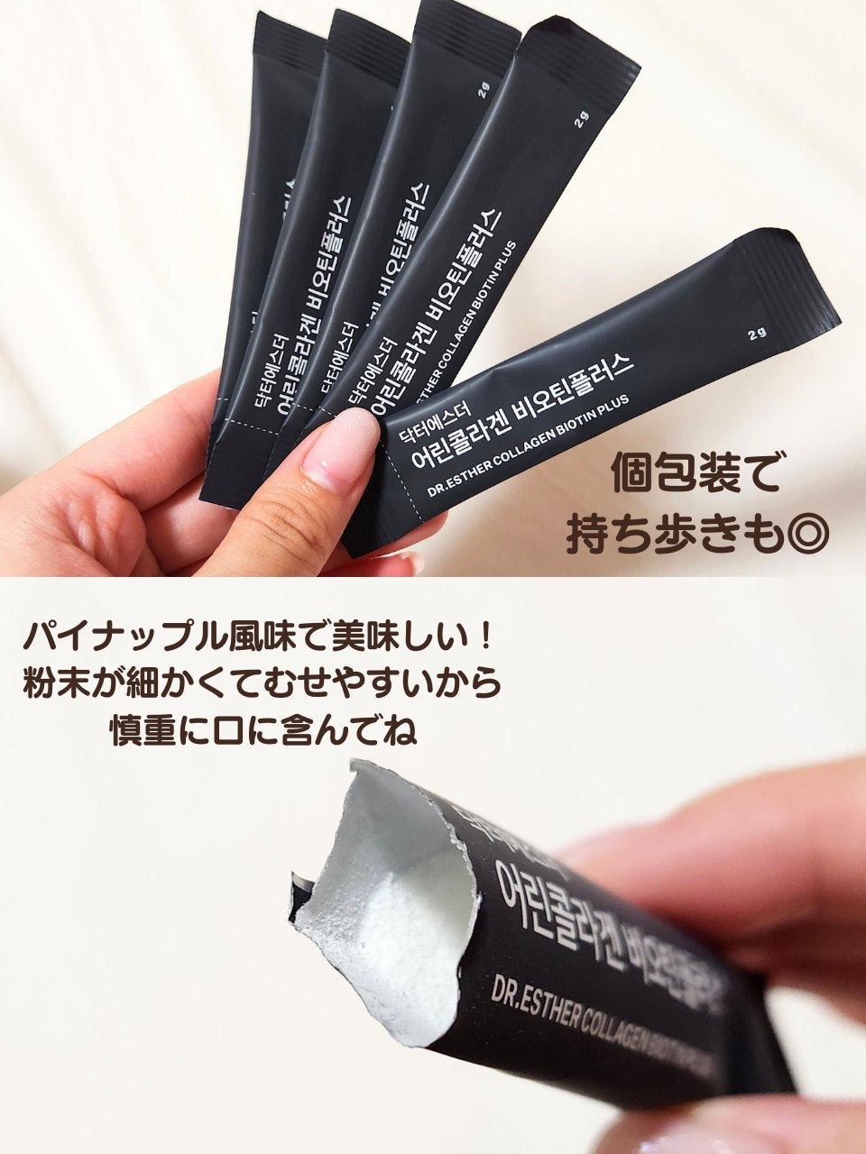 ドクターエスター魚鱗コラーゲンビオチンプラス/ESTHER FORMULA/美容サプリメントを使ったクチコミ(3枚目)