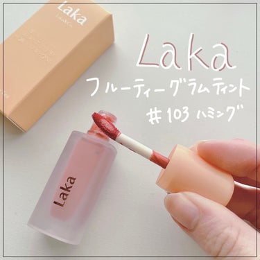 🍑👄Lakaフルーティーグラムティント103

ずっと気になっていたものの、買えずにいたリップ。
コーラル系が大好きな私としては気になる色がありすぎて悩んだのですが、103を購入してみました。


⚪️