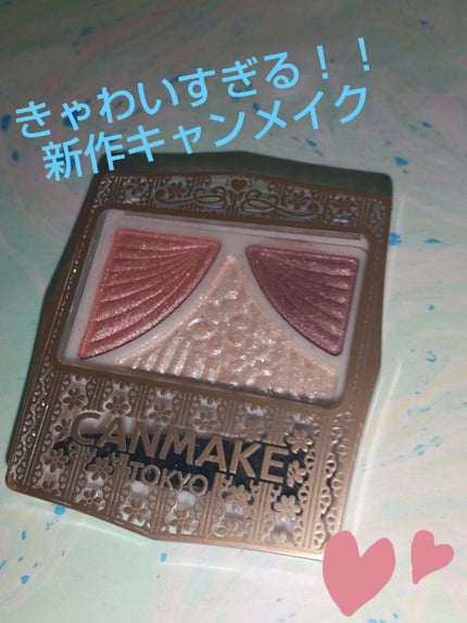 ジューシーピュアアイズ/キャンメイク/アイシャドウパレットを使ったクチコミ(1枚目)