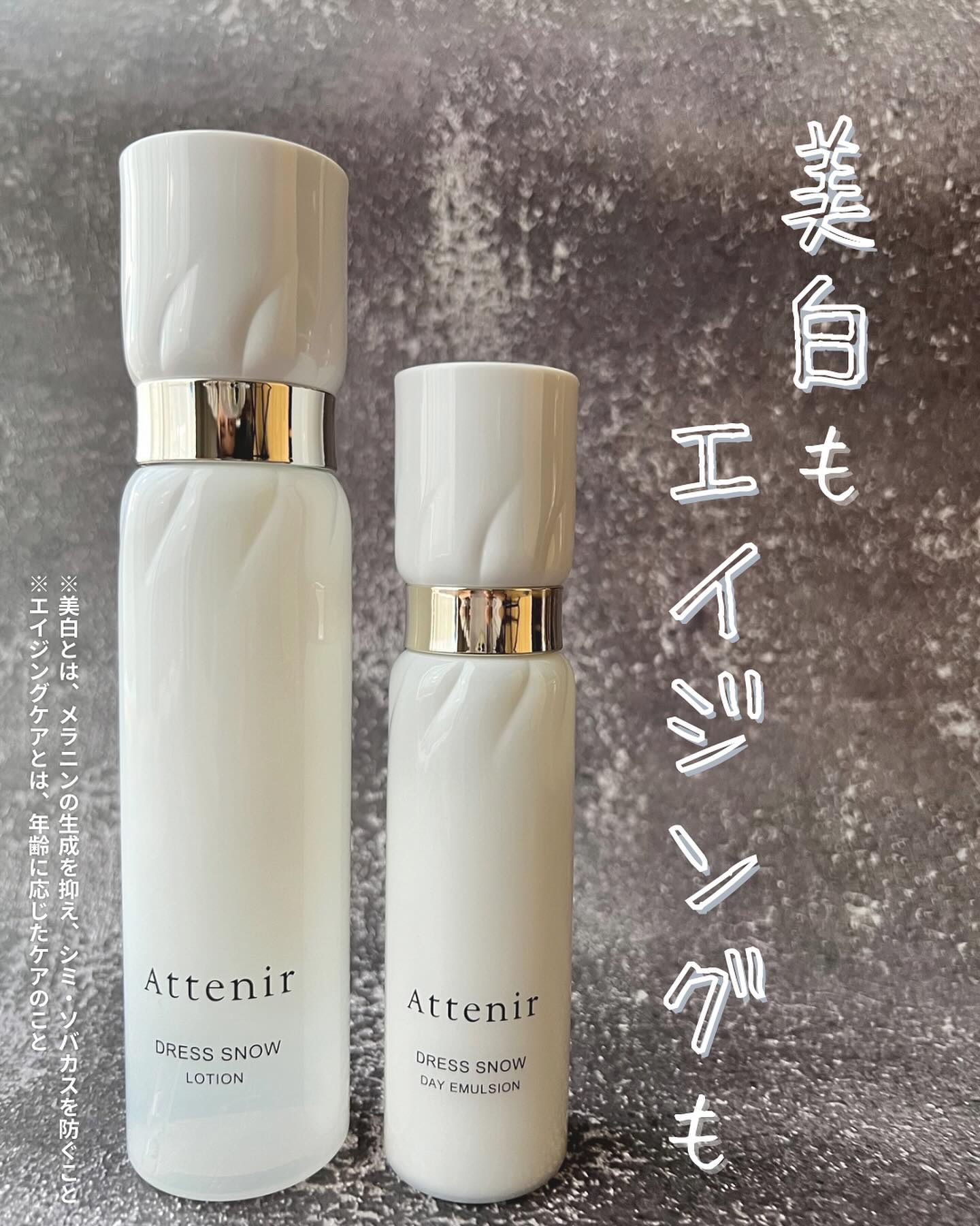 ドレススノー ローション【医薬部外品】 /アテニア/化粧水を使ったクチコミ（1枚目）