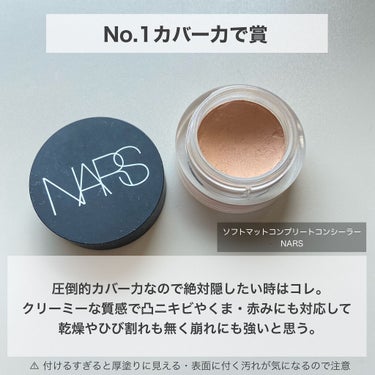 ソフトマットコンプリートコンシーラー/NARS/コンシーラーを使ったクチコミ（3枚目）