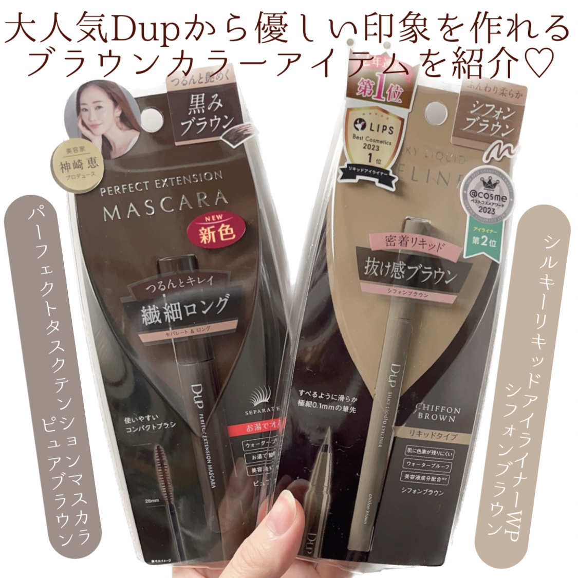 パーフェクトエクステンション マスカラ/D-UP/マスカラを使ったクチコミ（2枚目）