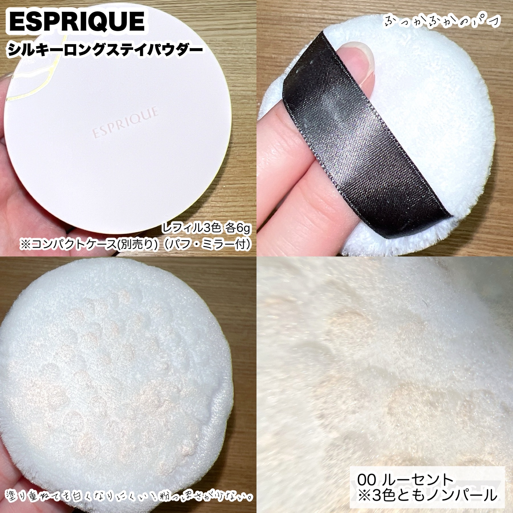 スピードフィニッシュ セラム BB ナチュラル/ESPRIQUE/BBクリームを使ったクチコミ（2枚目）