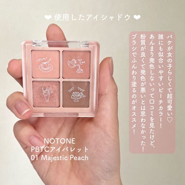 Peach Blush Toast cafe eye palette 01_Majestic Peach/NOTONE/アイシャドウパレットを使ったクチコミ（2枚目）