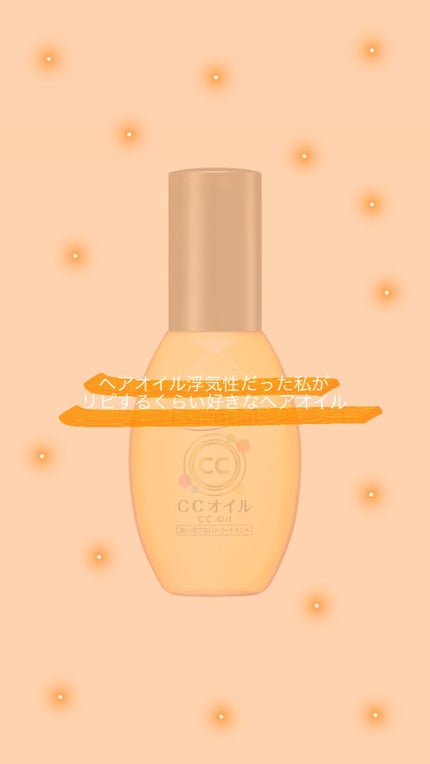 CCミルク/エッセンシャル/ヘアミルクを使ったクチコミ(1枚目)