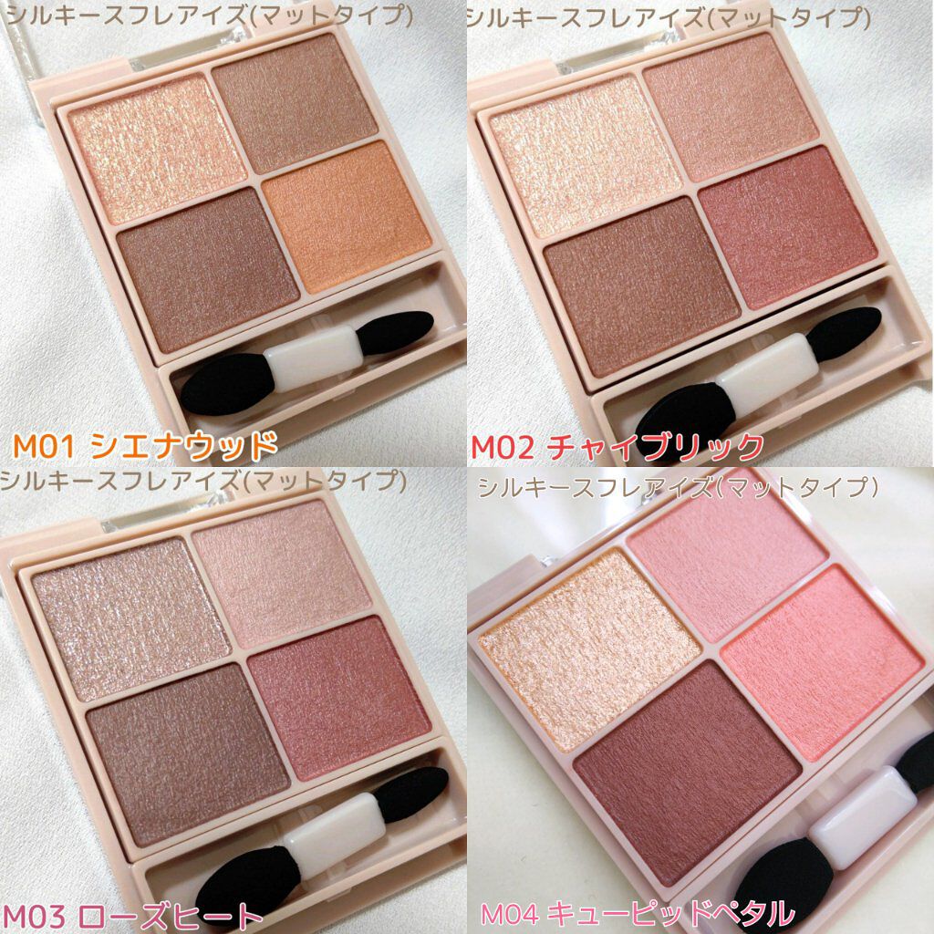 シルキースフレアイズ（マットタイプ）/キャンメイク/アイシャドウパレットを使ったクチコミ（2枚目）