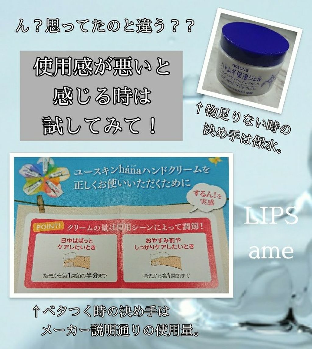 ハトムギ保湿ジェル(ナチュリエ スキンコンディショニングジェル)/ナチュリエ/美容液を使ったクチコミ(2枚目)