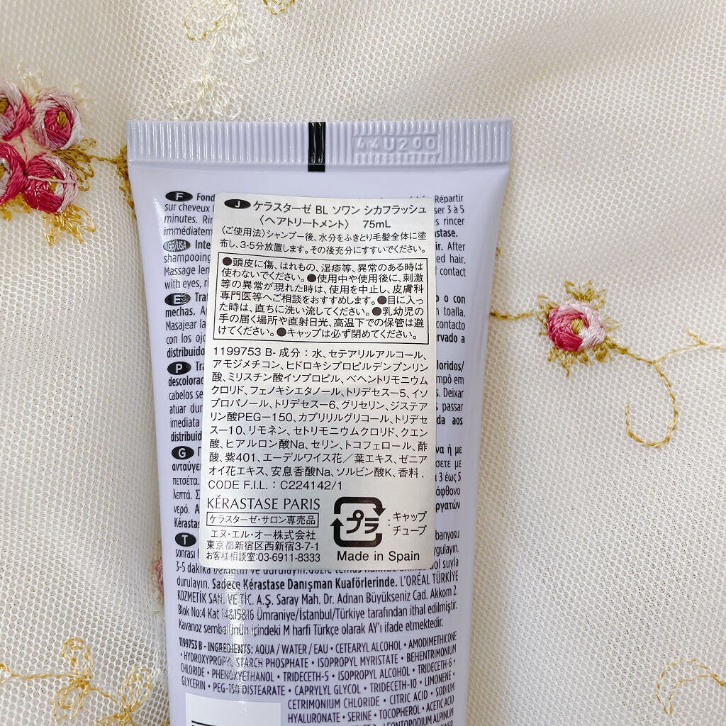 BL ソワン シカフラッシュ/ケラスターゼ/洗い流すヘアトリートメントを使ったクチコミ(3枚目)