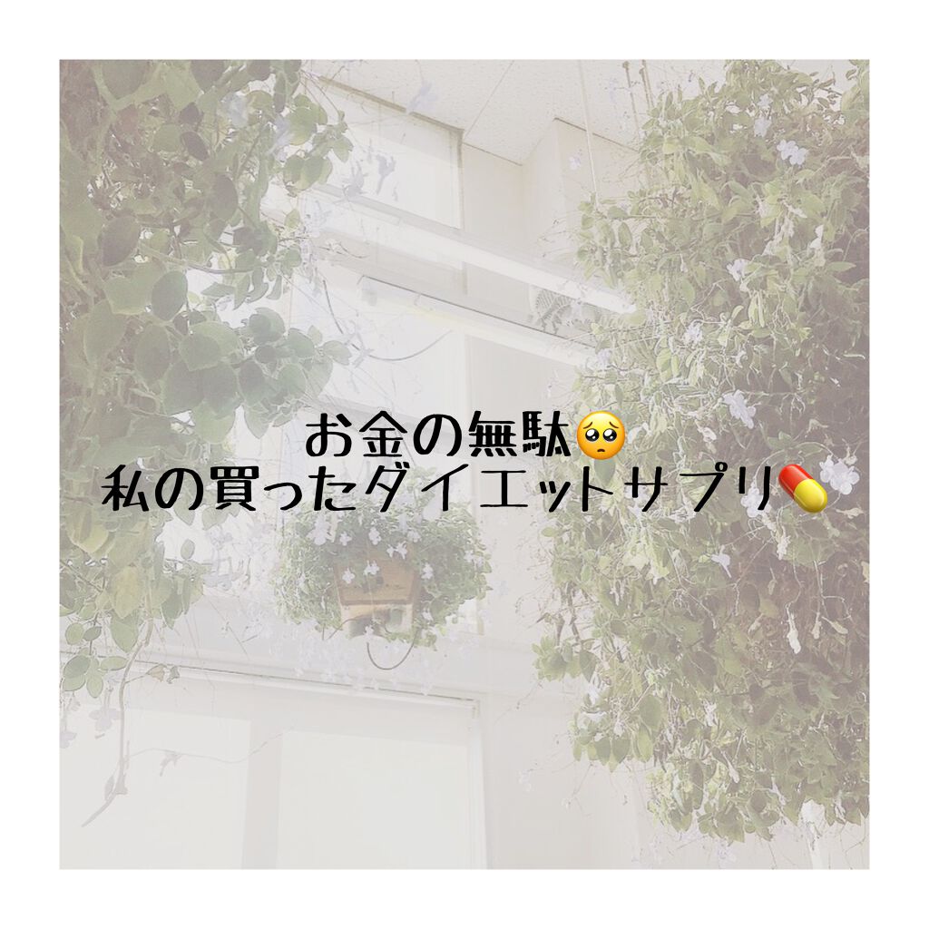 BISERA-ビセラ-/自然派研究所/ボディサプリメントを使ったクチコミ(1枚目)