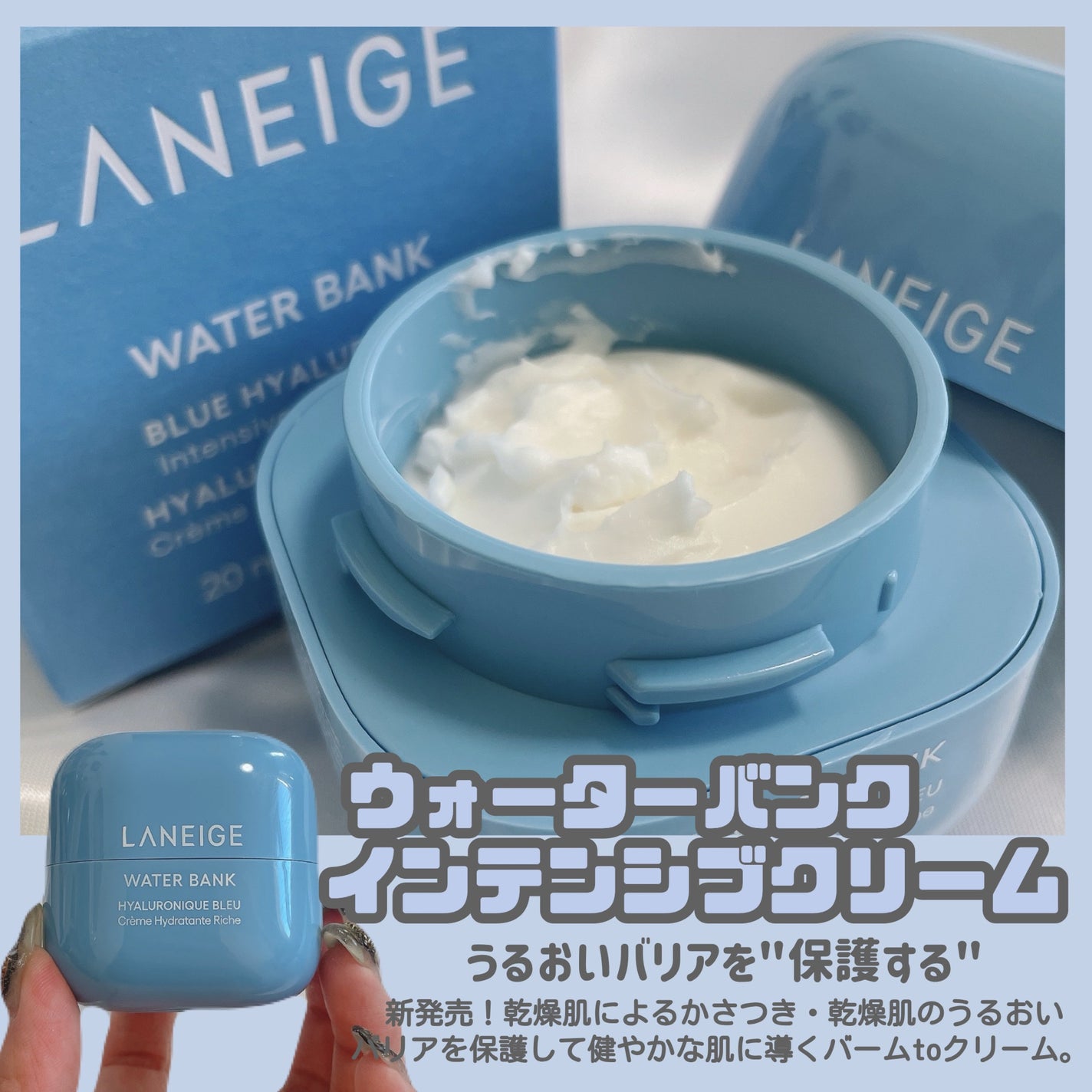 ウォーターバンク クリーム (乾燥肌用)/LANEIGE/フェイスクリームを使ったクチコミ(3枚目)