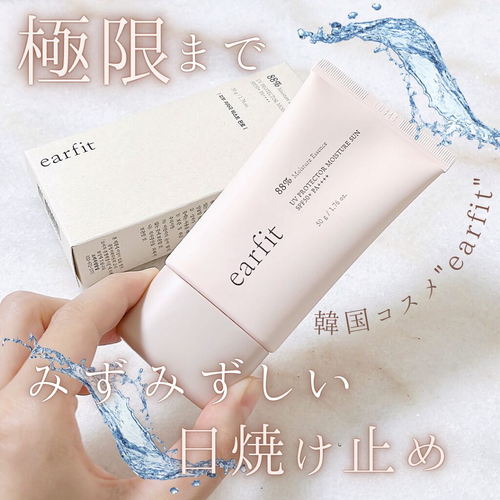 UVプロテクターモイスチャーサン/earfit/日焼け止めクリームを使ったクチコミ（1枚目）