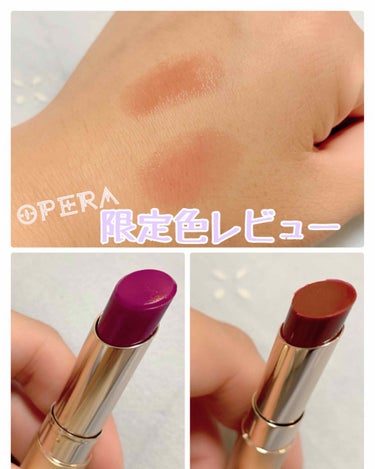 OPERAの限定色リップレビューです✧*

まず、OPERA シアーリップカラー
101レッドアンバー
ブラウンの強いレッドですが、塗った感じは濃すぎず
普段使いもしやすいカラーでした。
何より秋っぽい