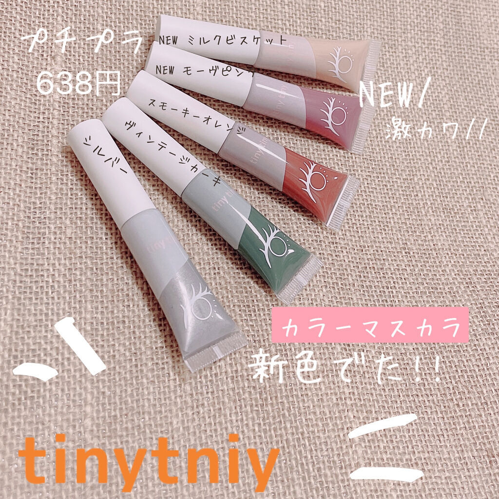 カラーマスカラ/tiny tiny/マスカラを使ったクチコミ（1枚目）