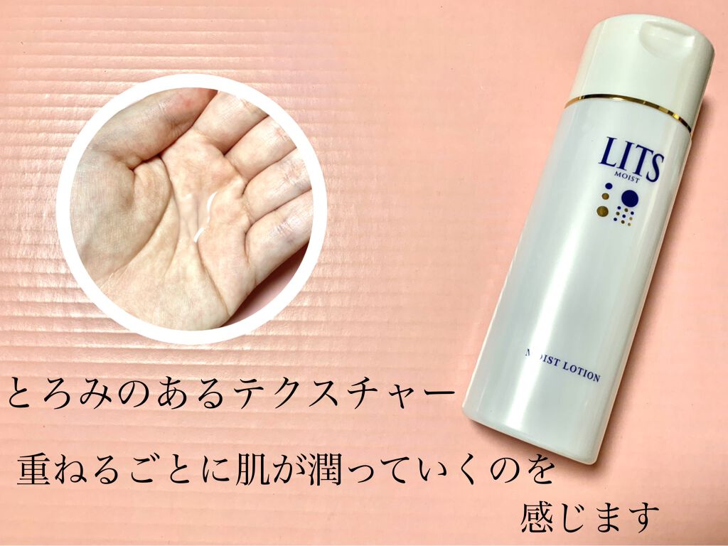 モイスト ミルクエッセンス/リッツ/乳液を使ったクチコミ（2枚目）