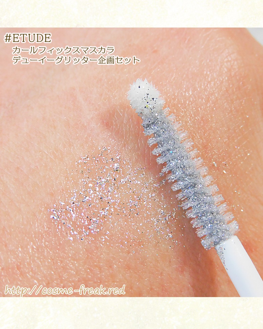 カールフィックスマスカラ/ETUDE/マスカラを使ったクチコミ（3枚目）