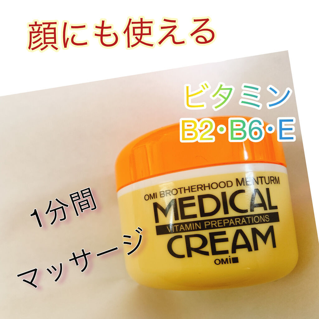 メディカルクリームG（薬用クリームG）/メンターム/ハンドクリームを使ったクチコミ（1枚目）