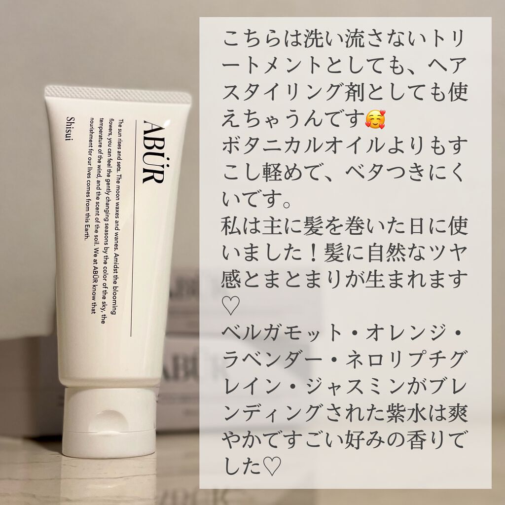 ボタニカルオイル/ABÜR/ヘアオイルを使ったクチコミ(3枚目)