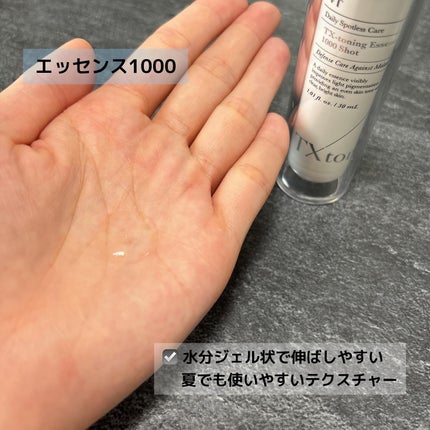 リードルショット300/VT/美容液を使ったクチコミ(4枚目)