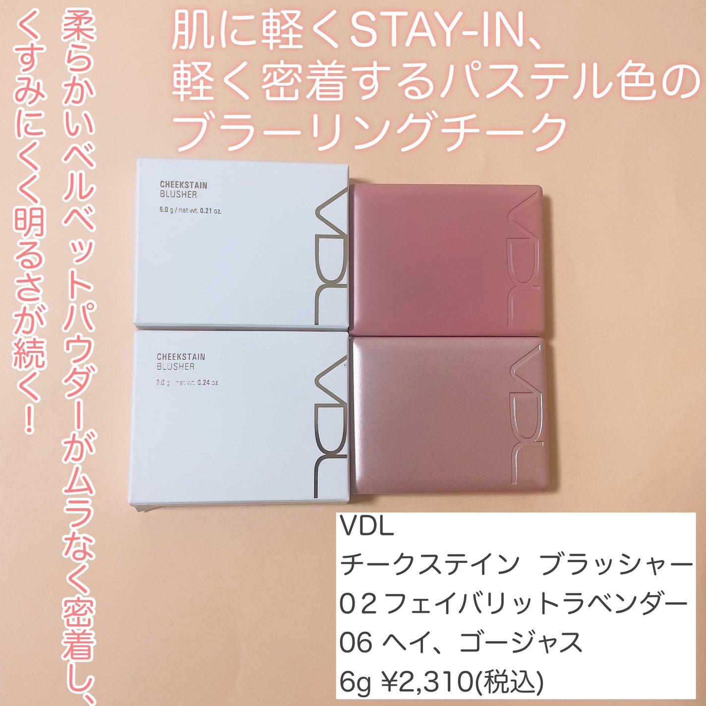 チークステイン ブラッシャー/VDL/パウダーチークを使ったクチコミ(2枚目)