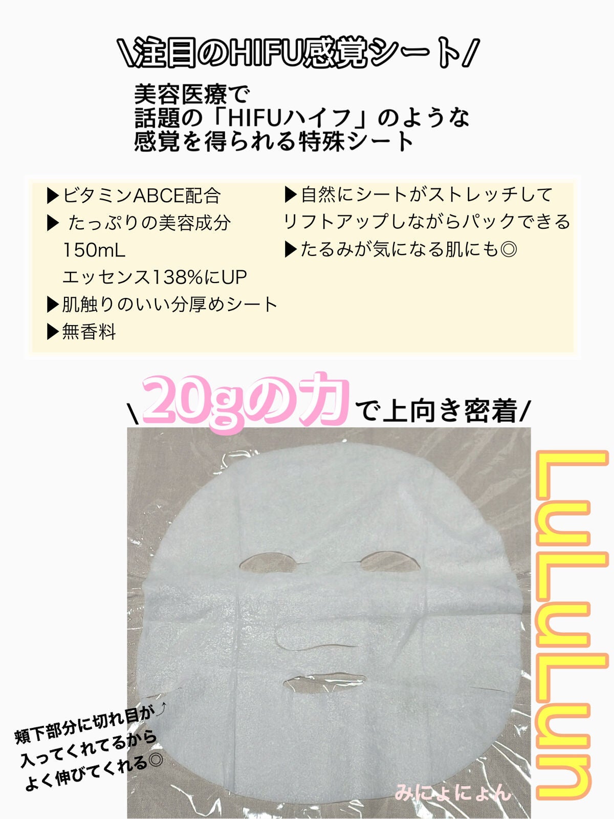 ルルルン ハイドラ V マスク/ルルルン/シートマスク・パックを使ったクチコミ(3枚目)