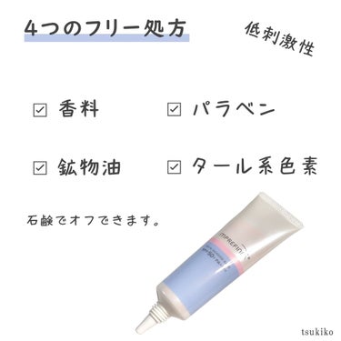 スキンバリアベース　Ｍ/インプリファイン/化粧下地を使ったクチコミ（5枚目）