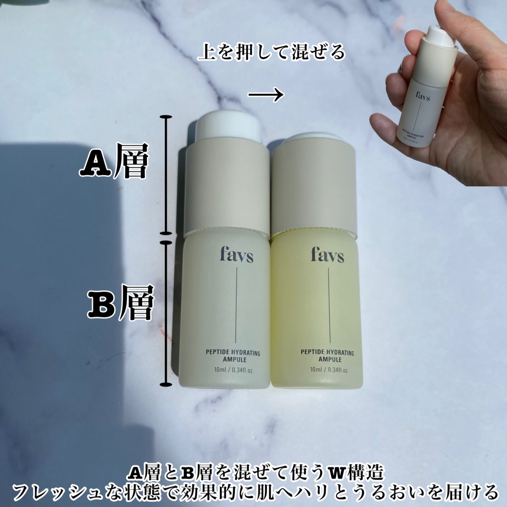 ペプチドハイドレーティングアンプル/favs/美容液を使ったクチコミ（3枚目）