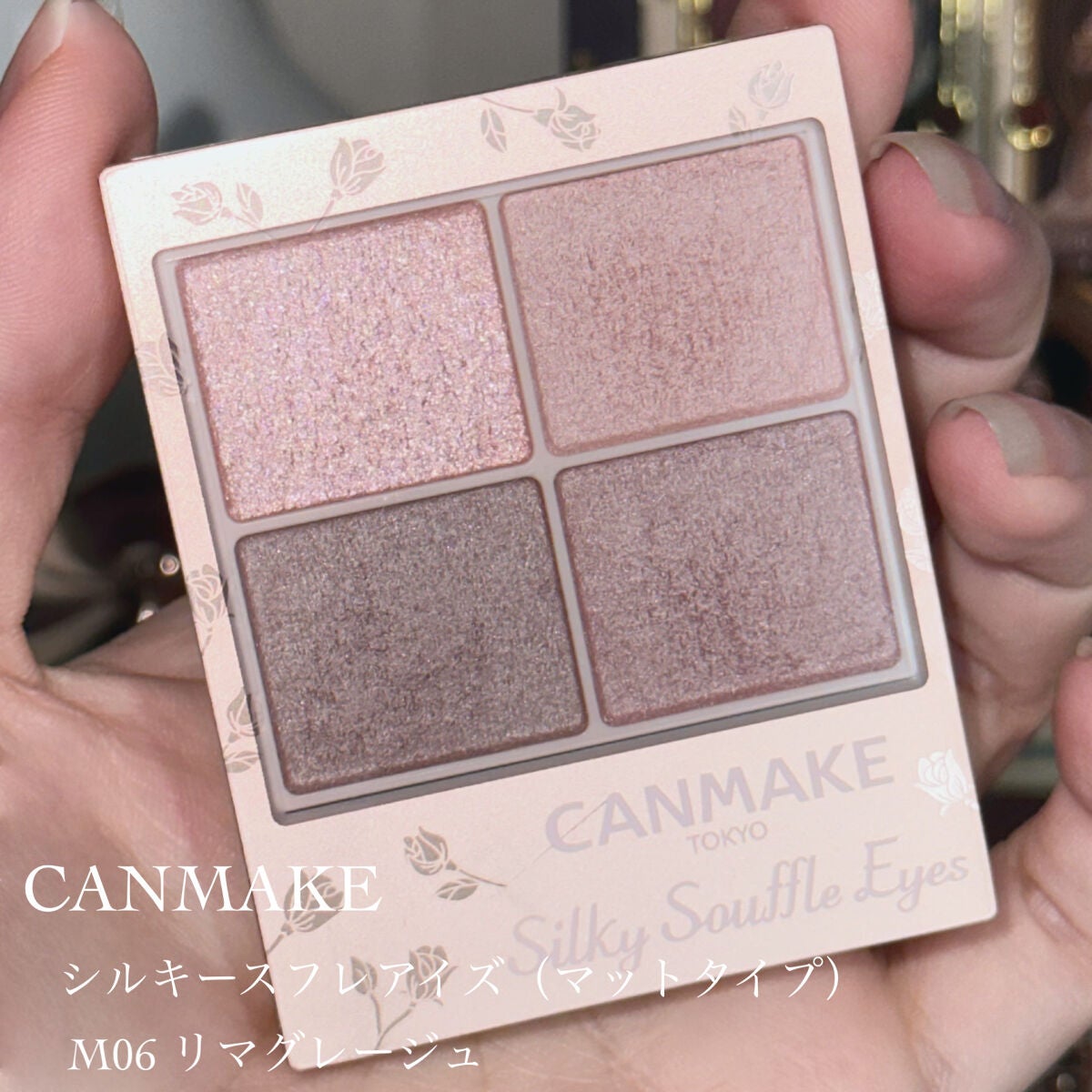 シルキースフレアイズ(マットタイプ)/キャンメイク/アイシャドウパレットを使ったクチコミ(2枚目)
