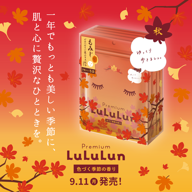 ＼秋の訪れをお肌で感じようᵕ ᵕ／
「プレミアムルルルン もみじ（色づく季節の香り）」が今年も登場🍁

ハリのある美しい肌へ導く「イチョウ葉エキス*1 」や、ツヤ肌へ導く「渋栗皮発酵エキス*2」、肌をう