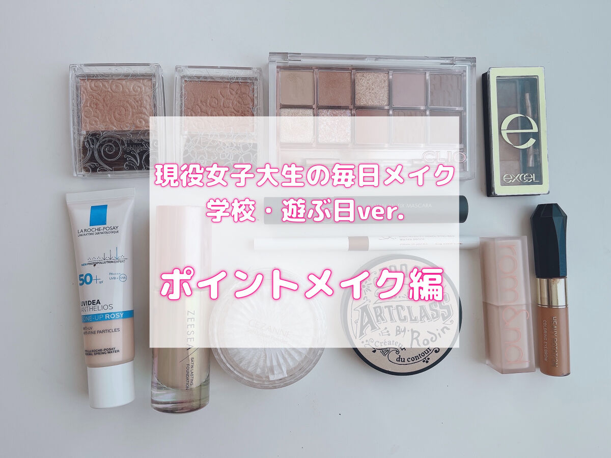 アートクラスバイロダン シェーディング/too cool for school/シェーディングを使ったクチコミ（3枚目）