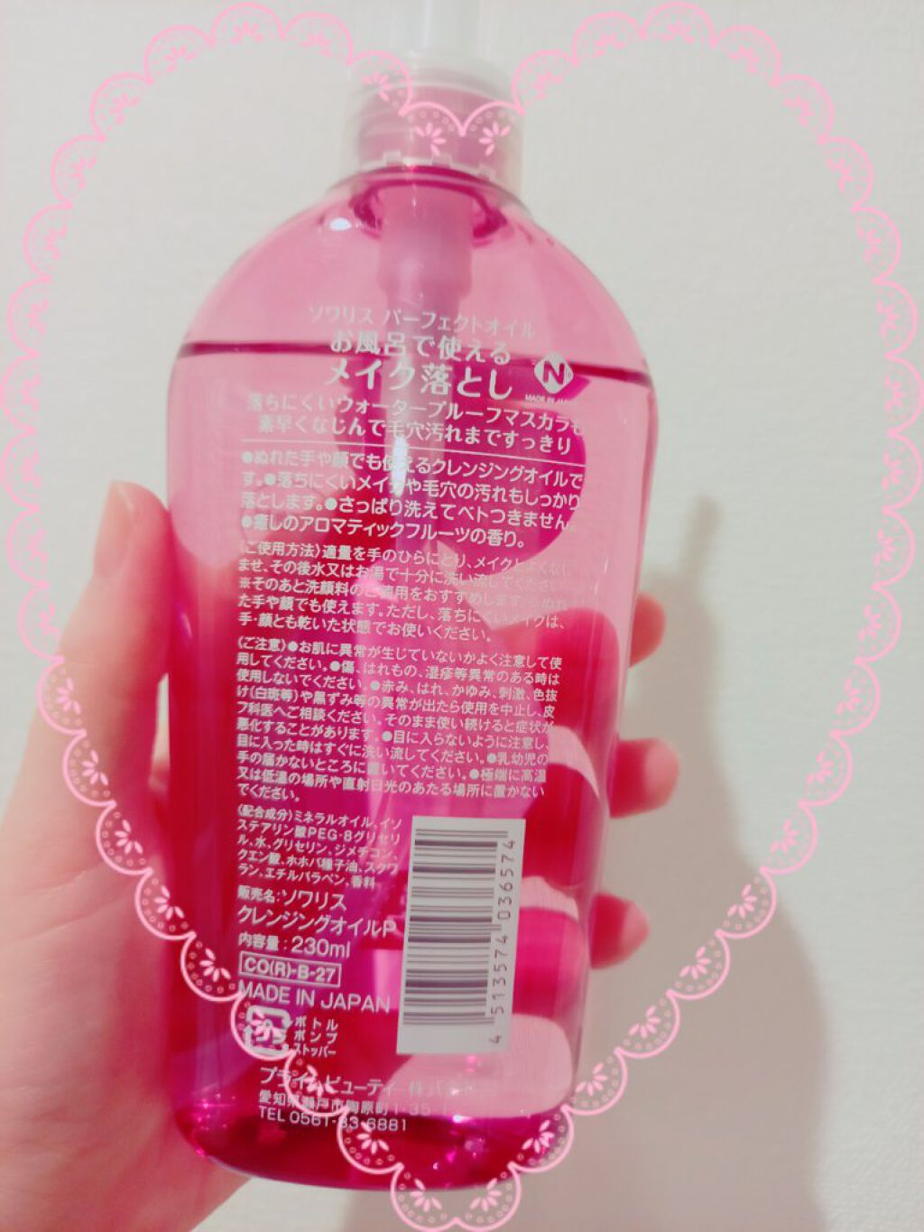 ソワリスパーフェクトオイル/KUMANO COSMETICS/オイルクレンジングを使ったクチコミ（2枚目）