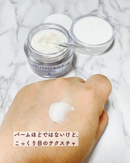 アドバンストリジュビネーションクリーム Ex/MUNOAGE(ミューノアージュ)/アイケア・アイクリームを使ったクチコミ(5枚目)