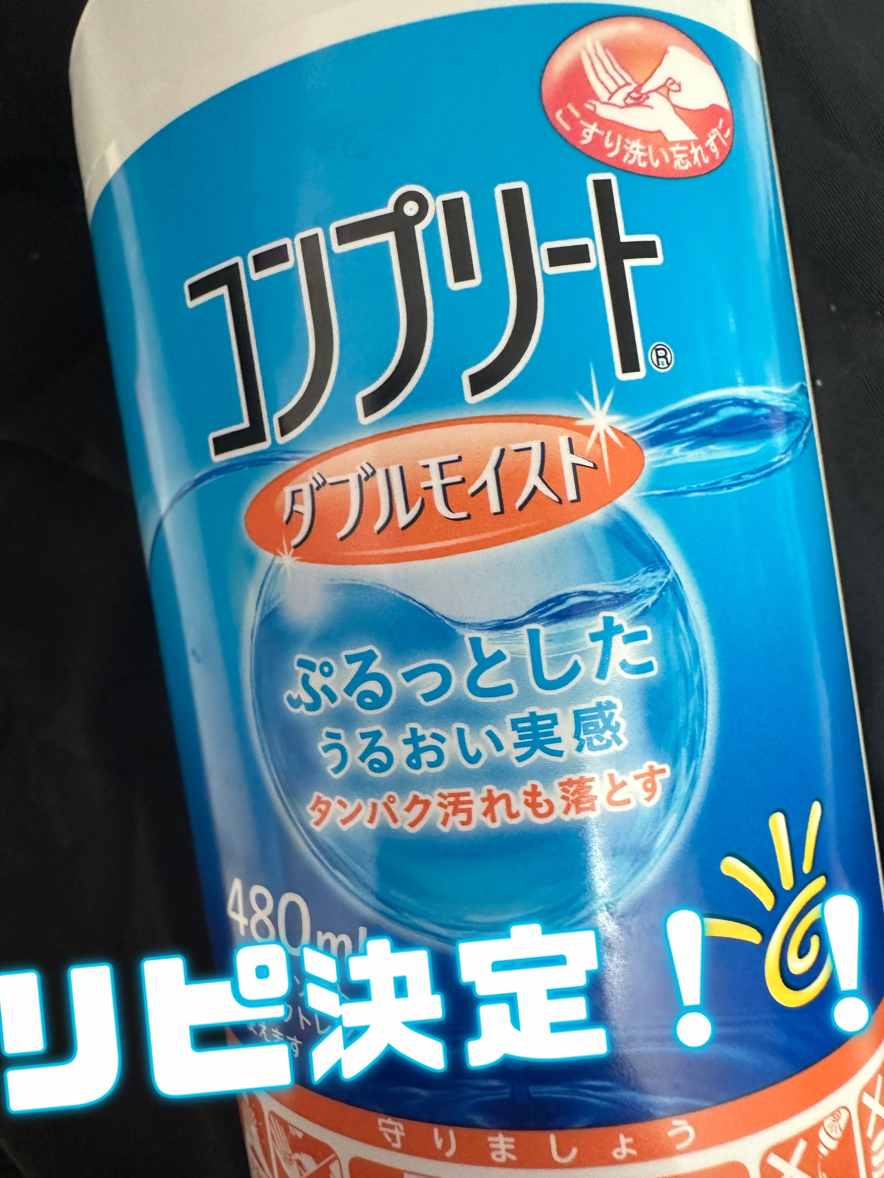 コンプリート/コンプリート/その他を使ったクチコミ（1枚目）