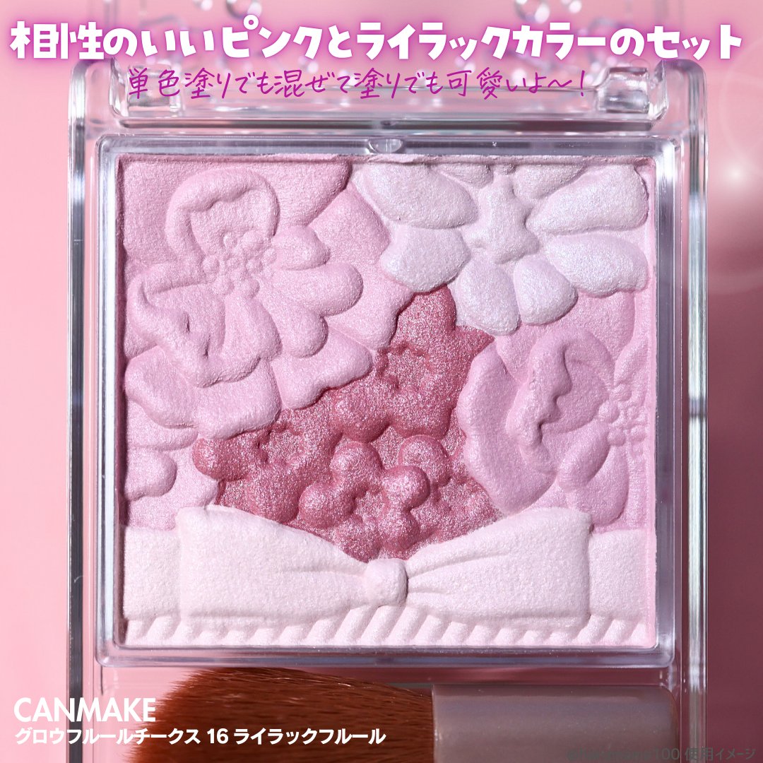 グロウフルールチークス 16 ライラックフルール/キャンメイク/パウダーチークを使ったクチコミ（3枚目）