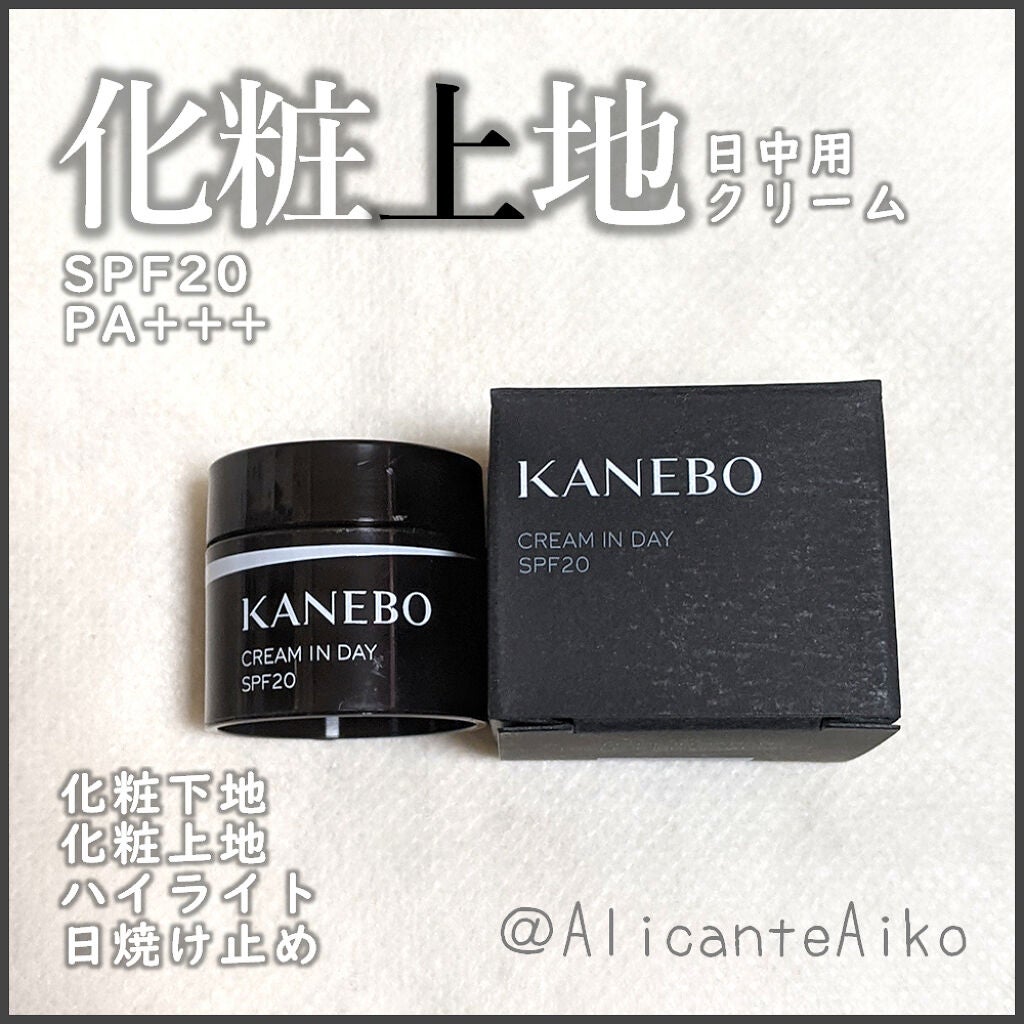 クリーム イン デイ/KANEBO/フェイスクリームを使ったクチコミ(1枚目)