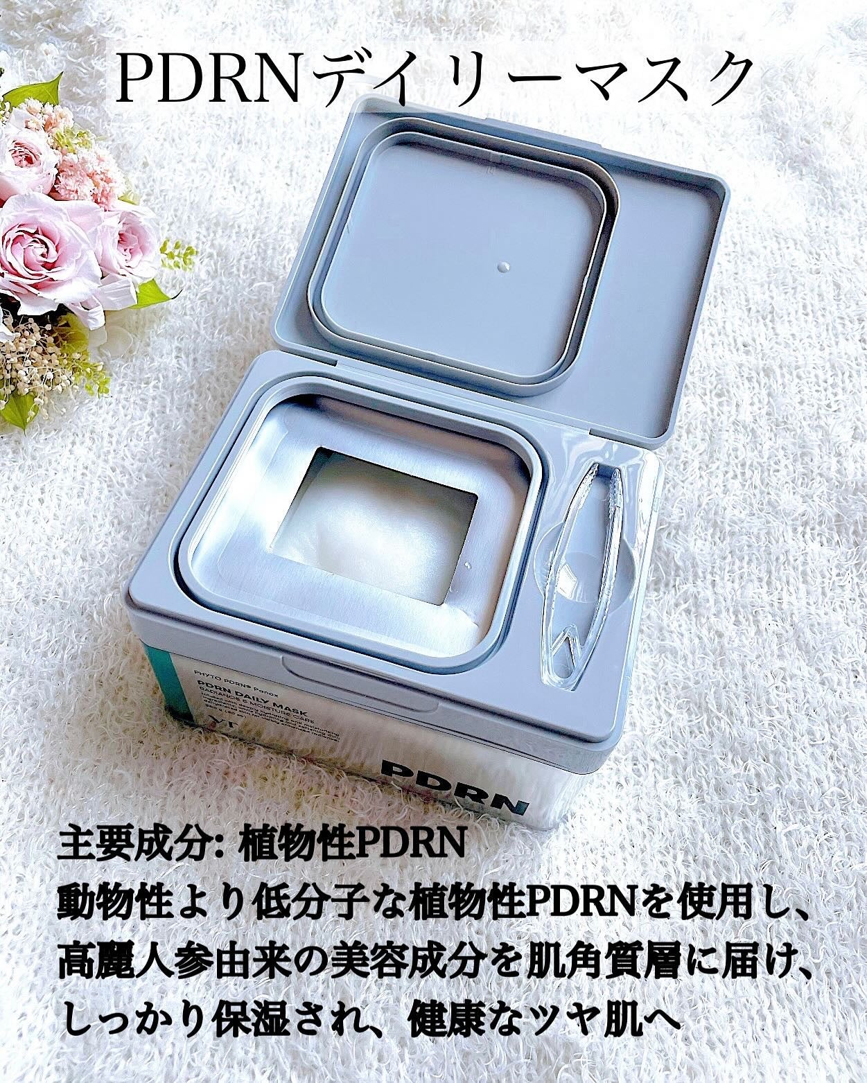 PDRN+ デイリーマスク/VT/シートマスク・パックを使ったクチコミ(2枚目)