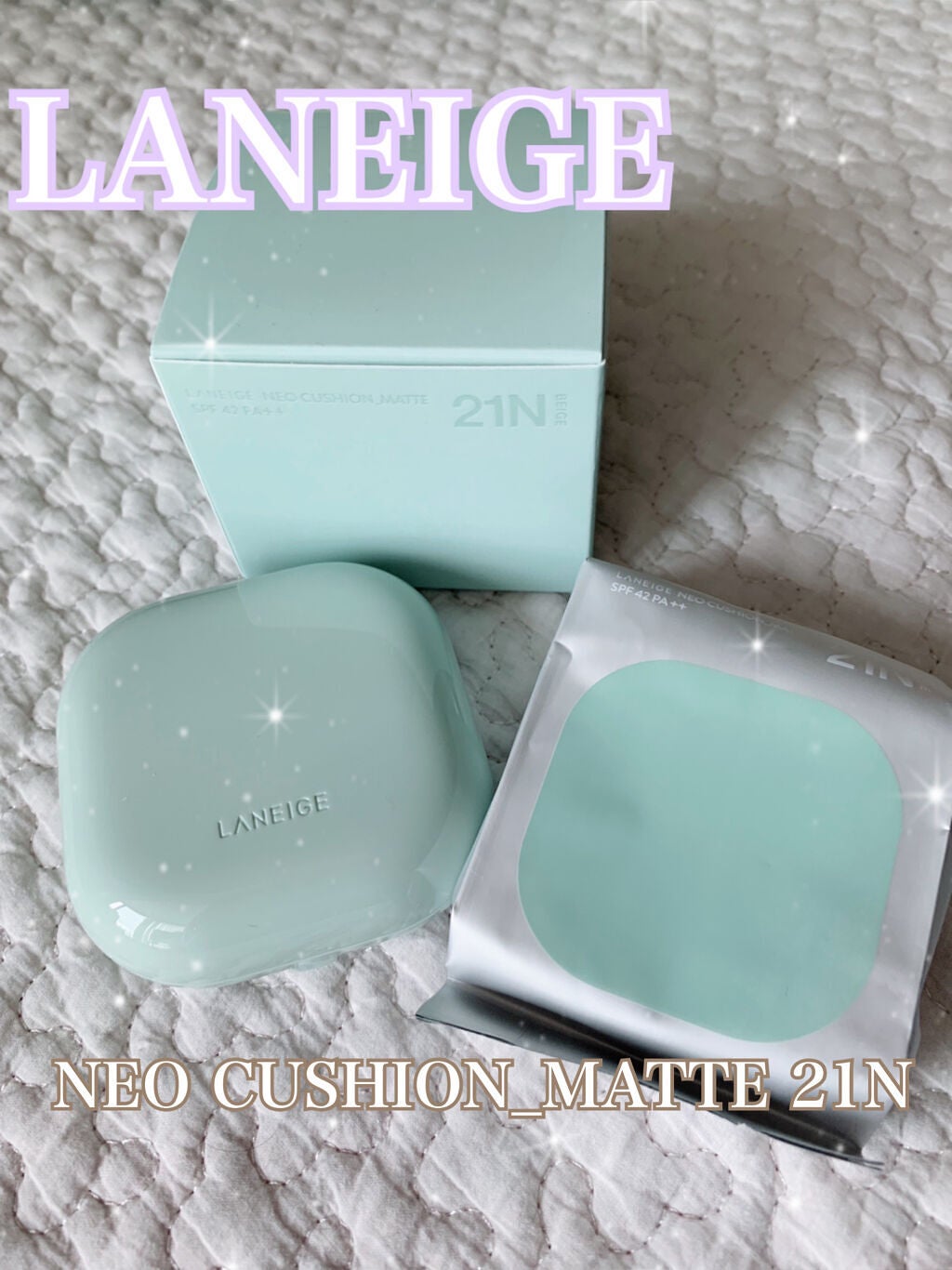 ネオクッション マット 21N|LANEIGEの色味は?色選びの参考になる