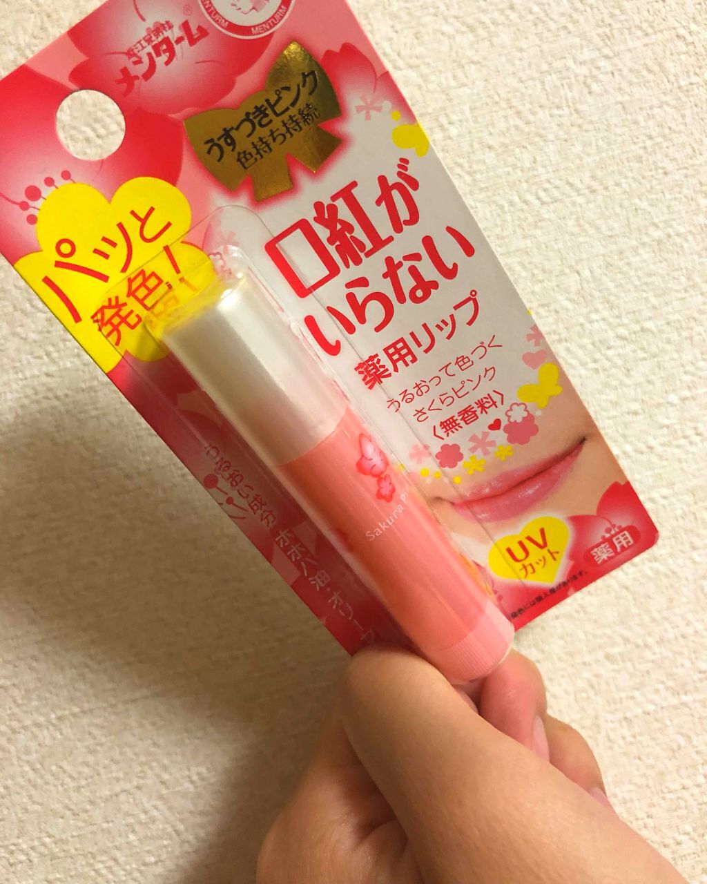 口紅がいらない薬用リップうすづきUV/メンターム/リップクリームを使ったクチコミ(1枚目)