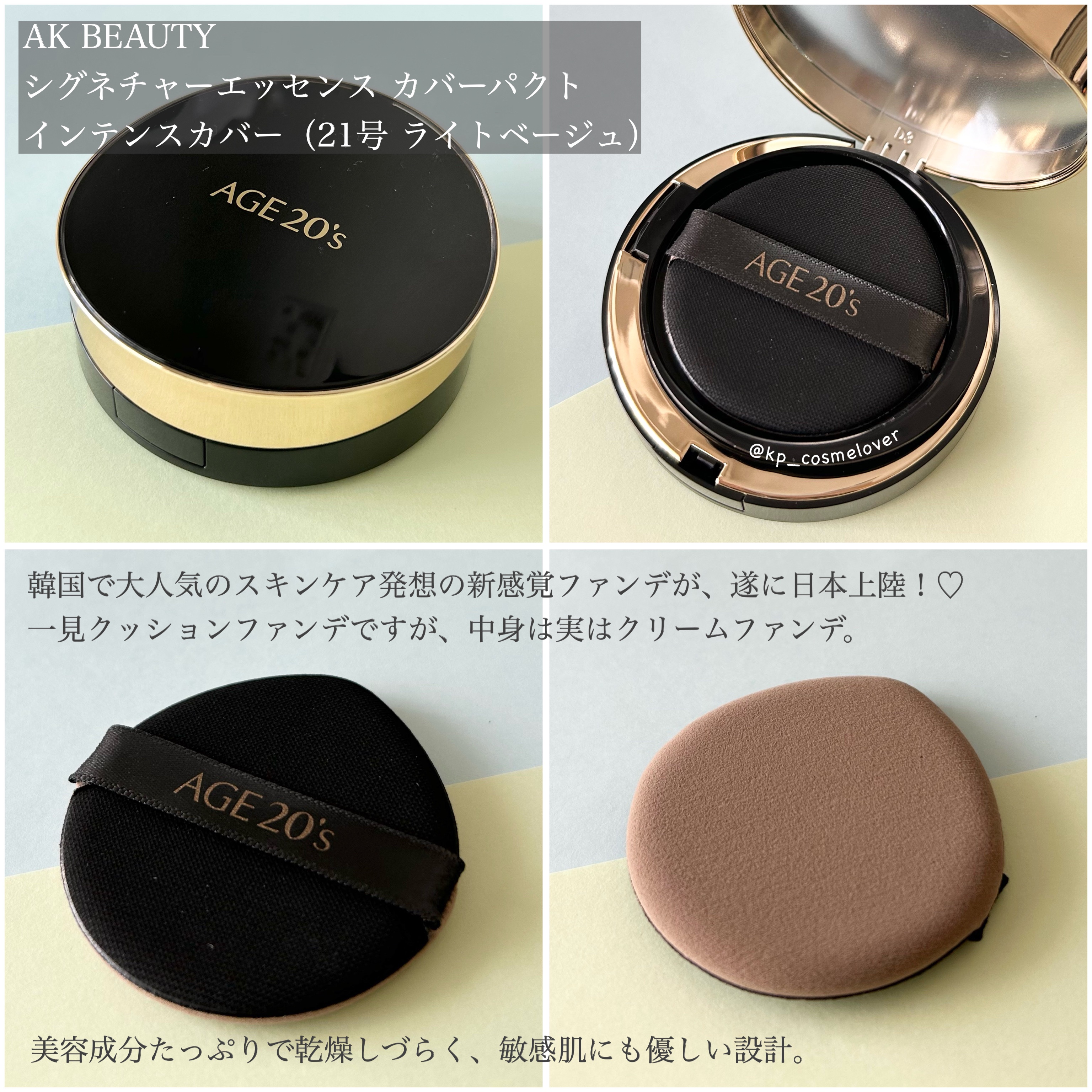 SIGNATURE ESSENCE COVER PACT　/AGE20’s/クリーム・エマルジョンファンデーションを使ったクチコミ（2枚目）