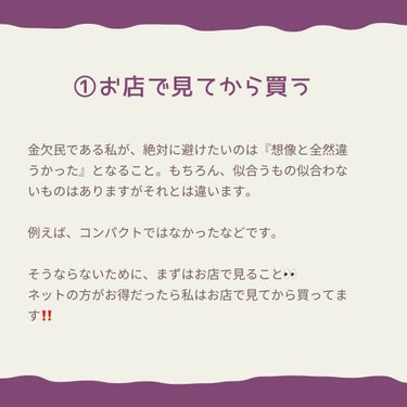 そら on LIPS 「金欠民💸けどコスメは欲しい👼こんばんは！そらです😚😚最近は夜遅..」（2枚目）